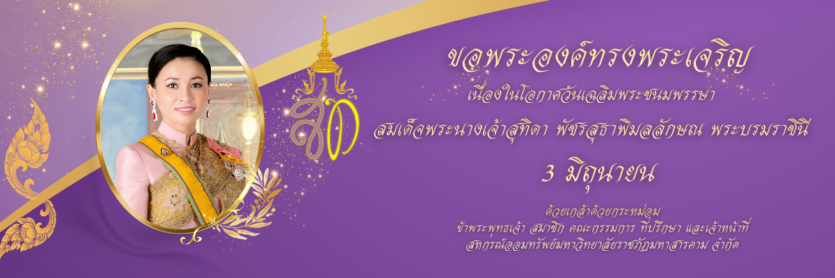 วันเกิดพระราชินี